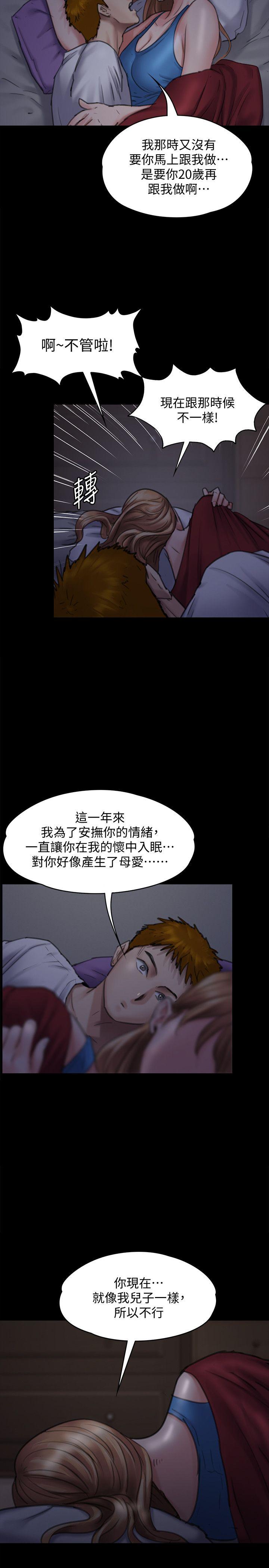 韩国污漫画 傀儡 第94话-成为贤儿姐的真爱 30