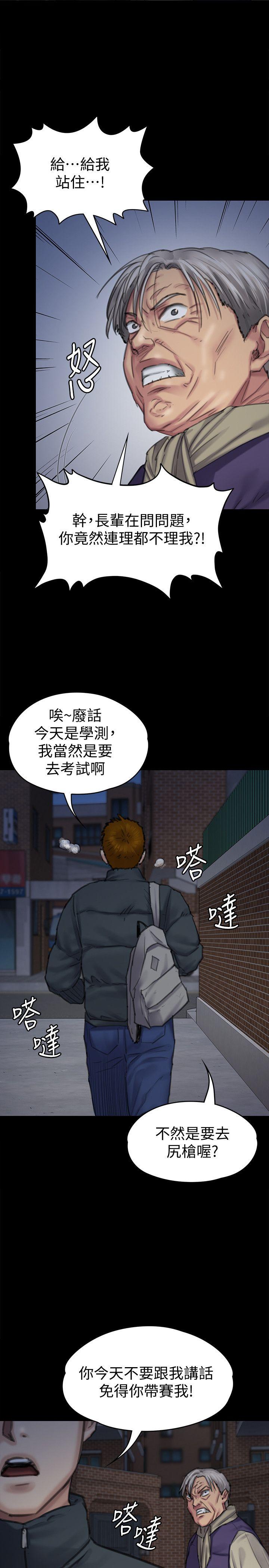 傀儡  第94话-成为贤儿姐的真爱 漫画图片37.jpg