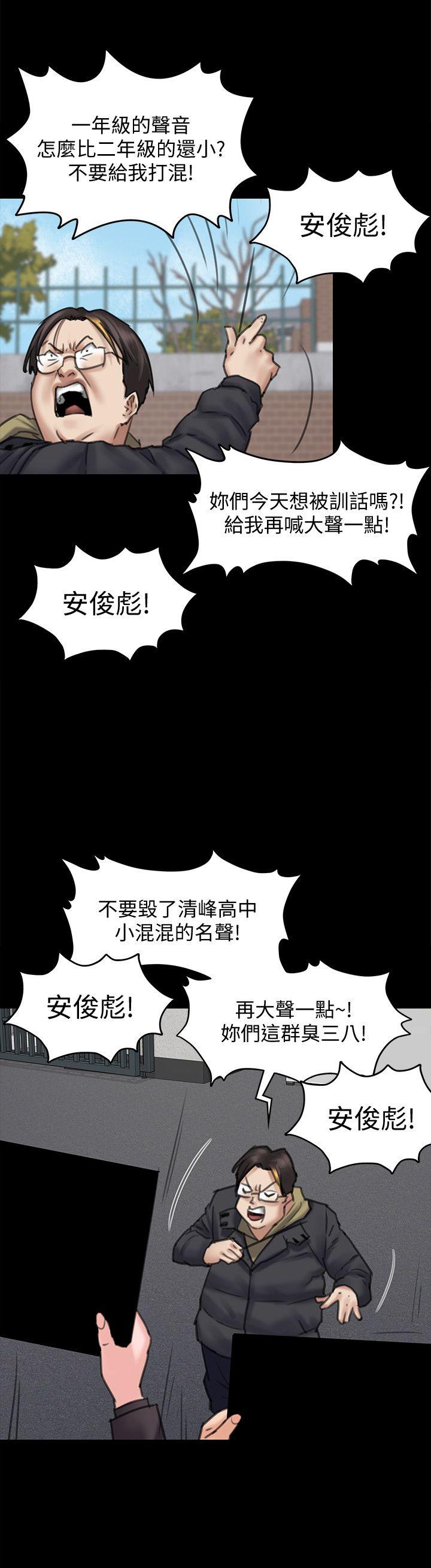 韩国污漫画 傀儡 第95话-必定会和达莉上同所大学 12