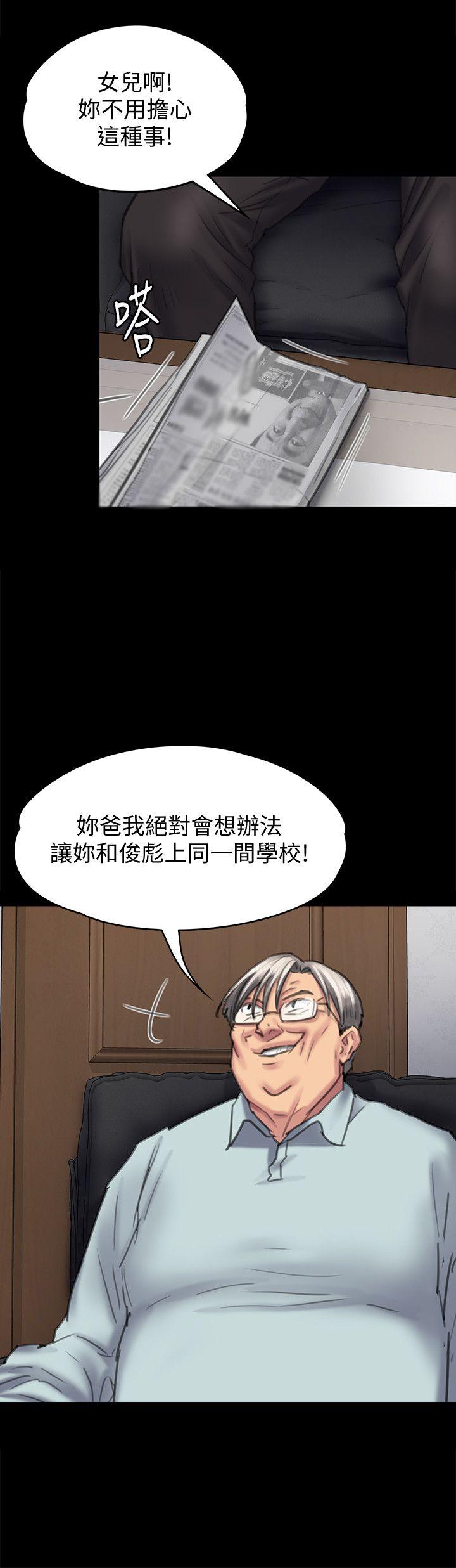 韩国污漫画 傀儡 第95话-必定会和达莉上同所大学 32