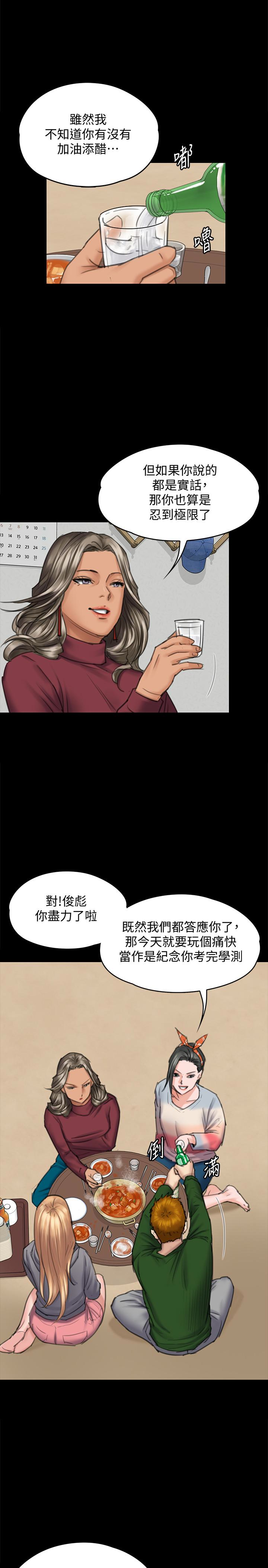 傀儡  第96话-俊彪身边的荡妇 漫画图片13.jpg