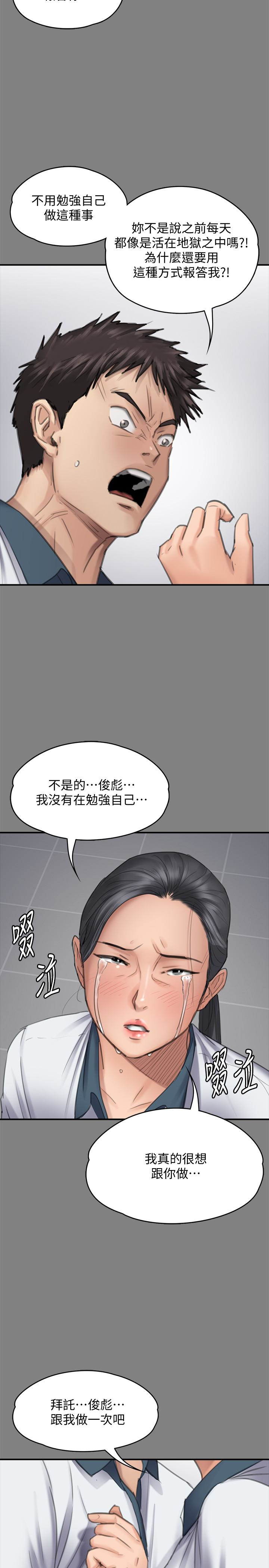 韩国污漫画 傀儡 第96话-俊彪身边的荡妇 22