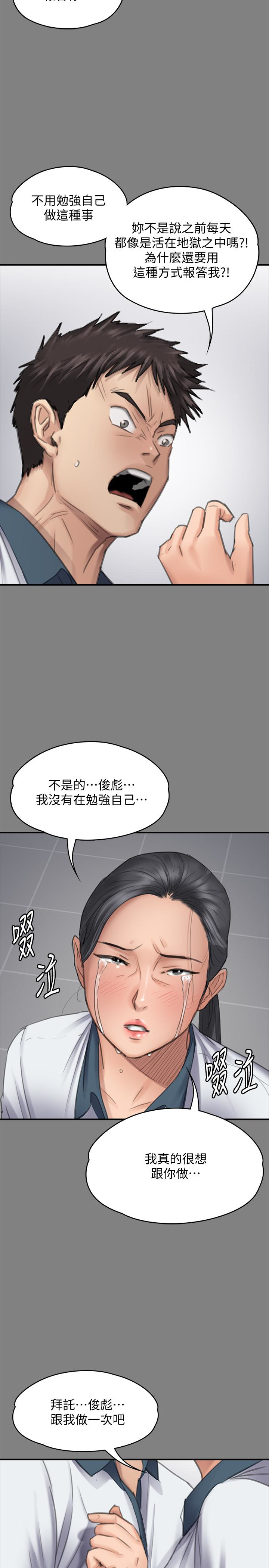 傀儡  第96话-俊彪身边的荡妇 漫画图片22.jpg