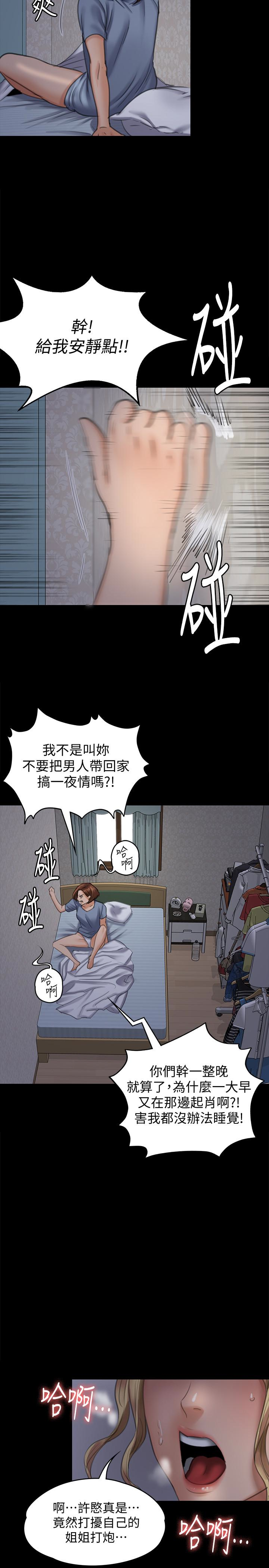 韩国污漫画 傀儡 第96话-俊彪身边的荡妇 32