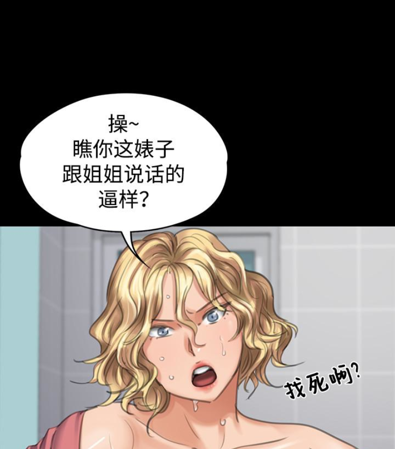 韩国污漫画 傀儡 第97话-满20岁的达莉和俊彪 18