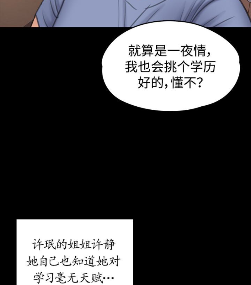 傀儡  第97话-满20岁的达莉和俊彪 漫画图片30.jpg