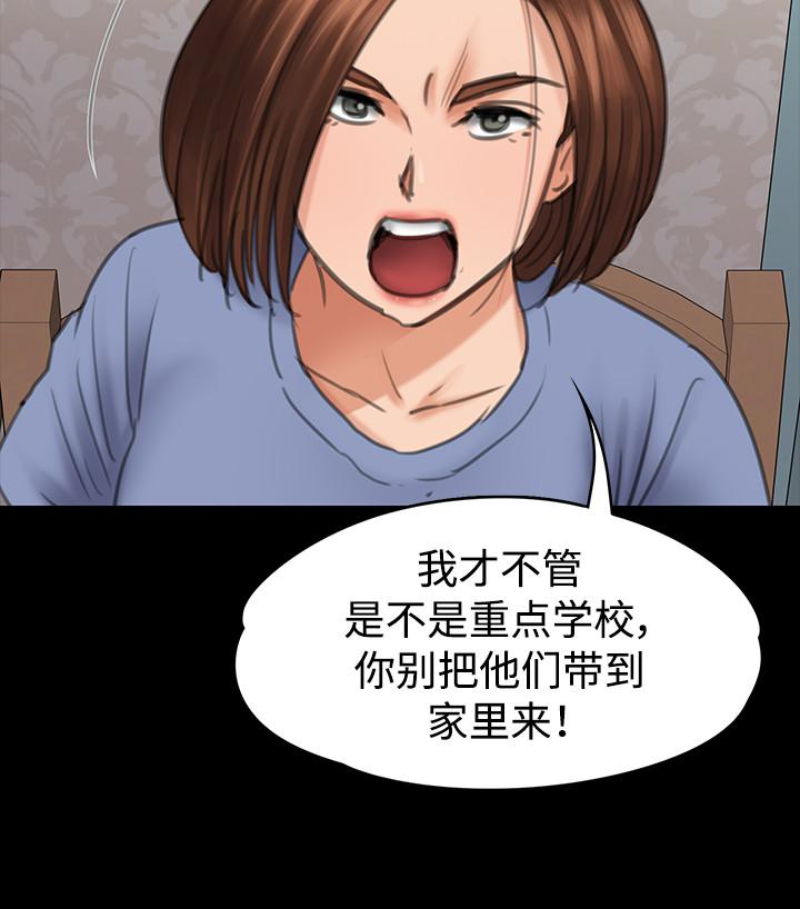 韩国污漫画 傀儡 第97话-满20岁的达莉和俊彪 36