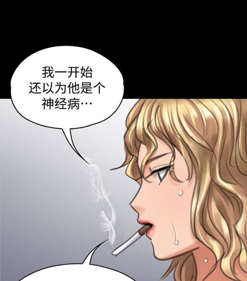 韩国污漫画 傀儡 第97话-满20岁的达莉和俊彪 42