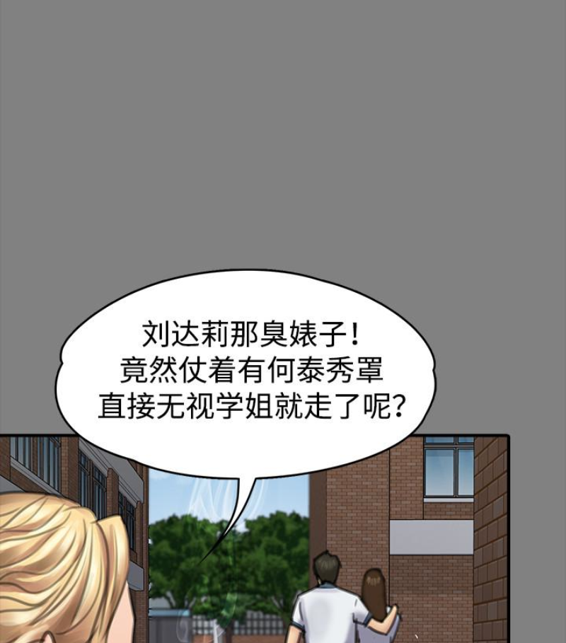 韩国污漫画 傀儡 第97话-满20岁的达莉和俊彪 64