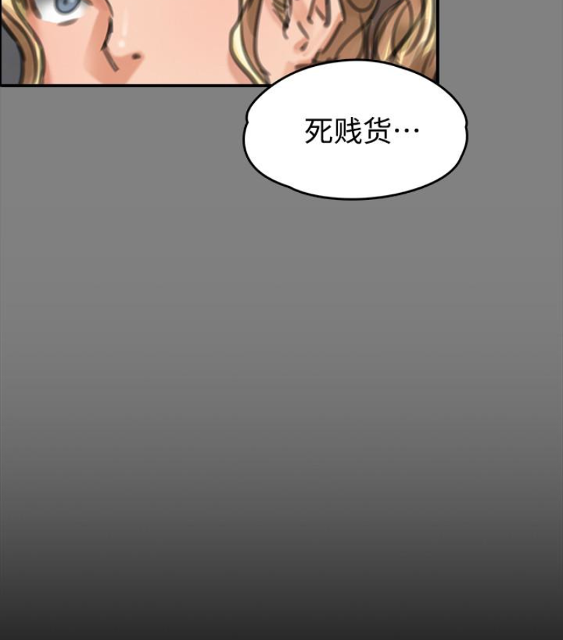 韩国污漫画 傀儡 第97话-满20岁的达莉和俊彪 69