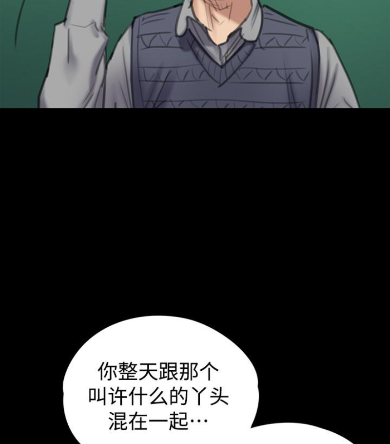 韩国污漫画 傀儡 第97话-满20岁的达莉和俊彪 119