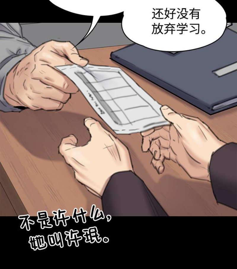 韩国污漫画 傀儡 第97话-满20岁的达莉和俊彪 120