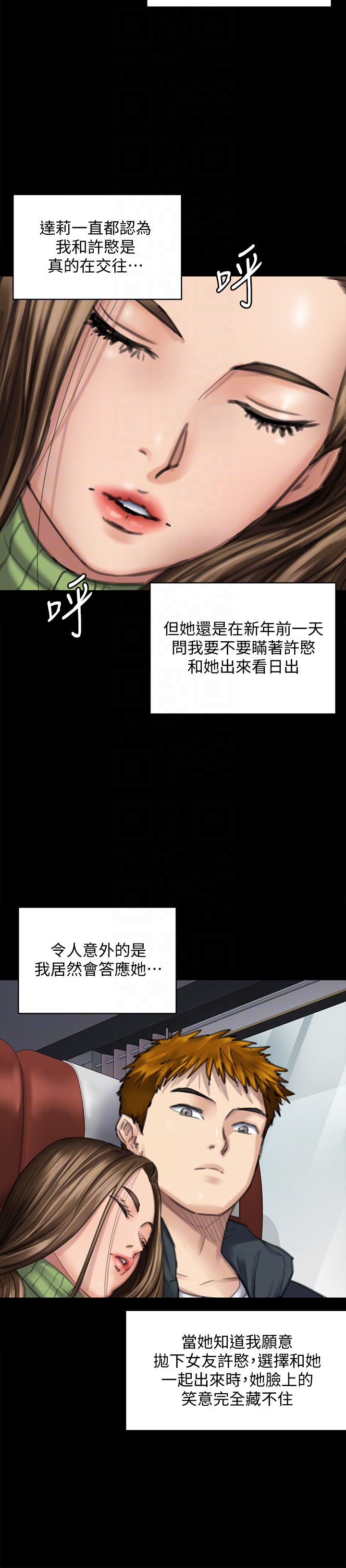 傀儡  第98话-新年第一炮 漫画图片7.jpg