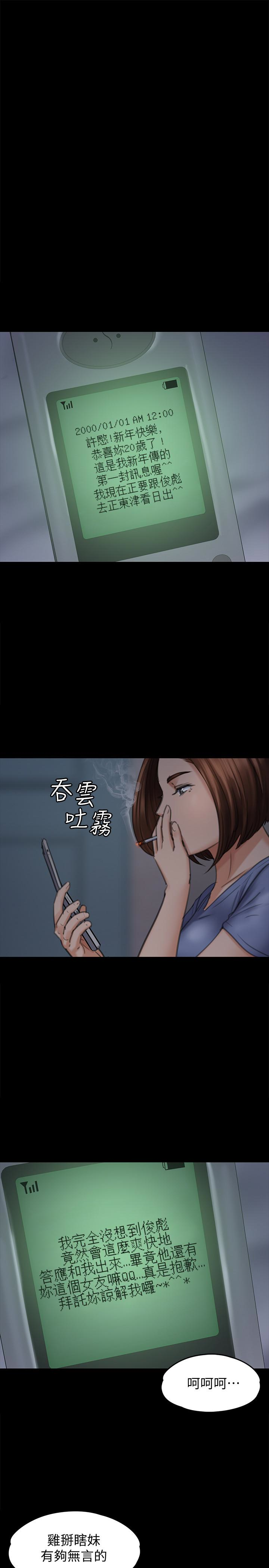 傀儡 韩漫无遮挡 - 阅读 第98话-新年第一炮 8