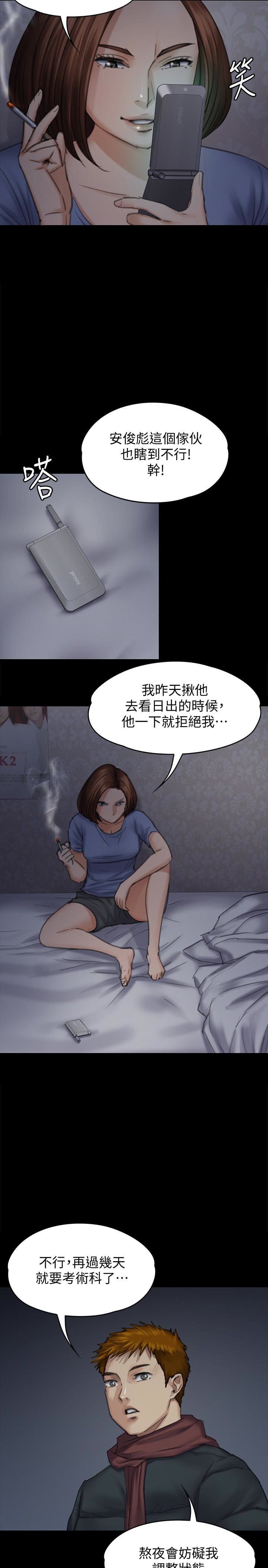 傀儡  第98话-新年第一炮 漫画图片9.jpg