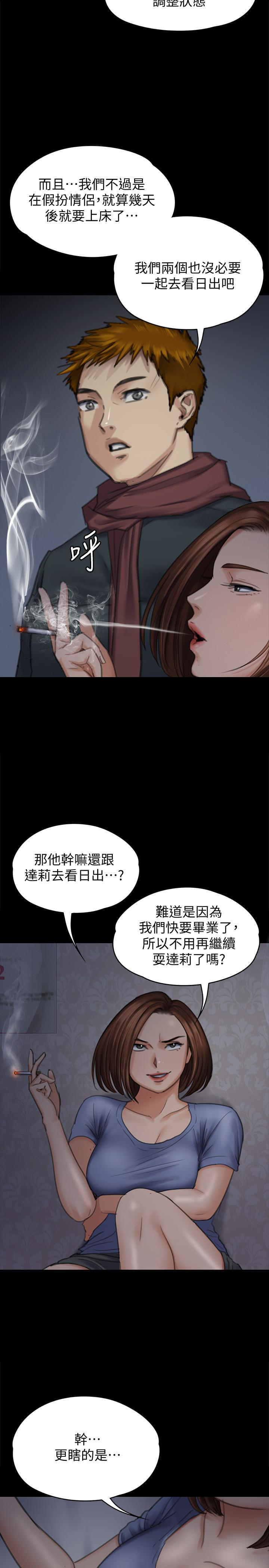 韩国污漫画 傀儡 第98话-新年第一炮 10