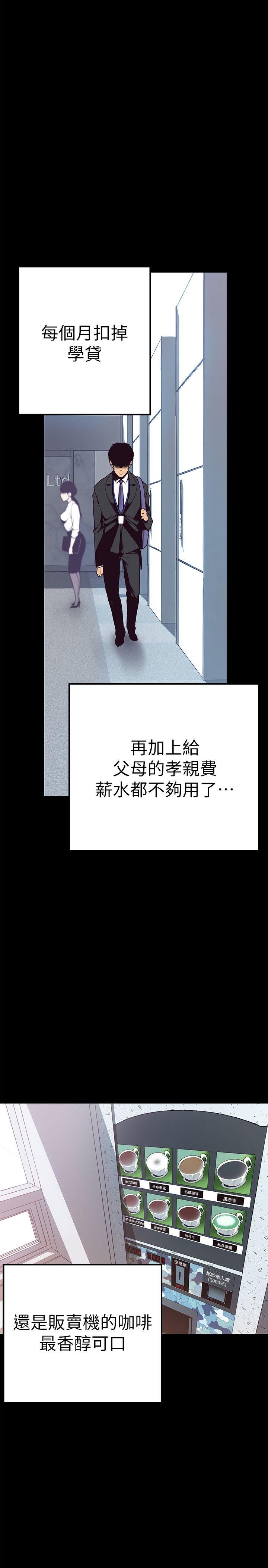 韩漫《美丽新世界》第1話 - 女廁的針孔攝影機 全集在线阅读 23