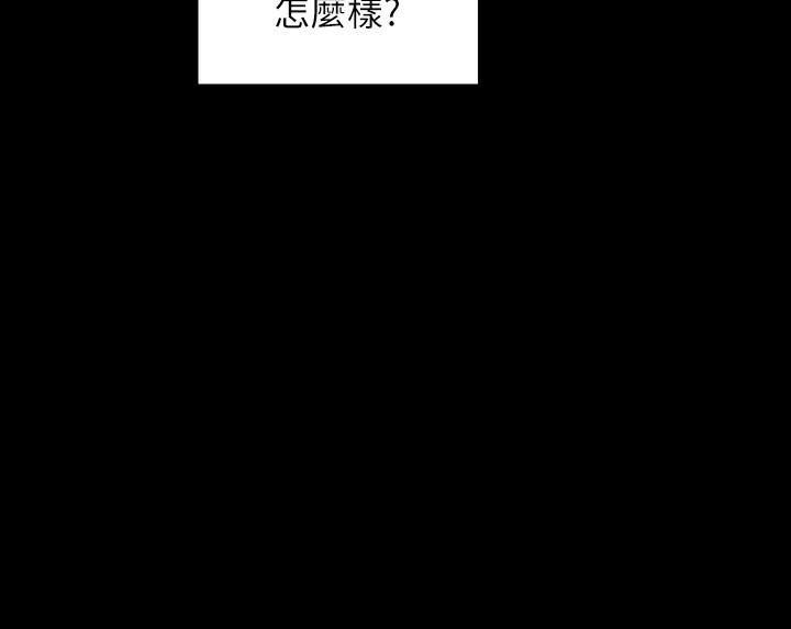 韩漫《美丽新世界》第101話 - 浴缸挺寬的，要不要一起洗? 全集在线阅读 22