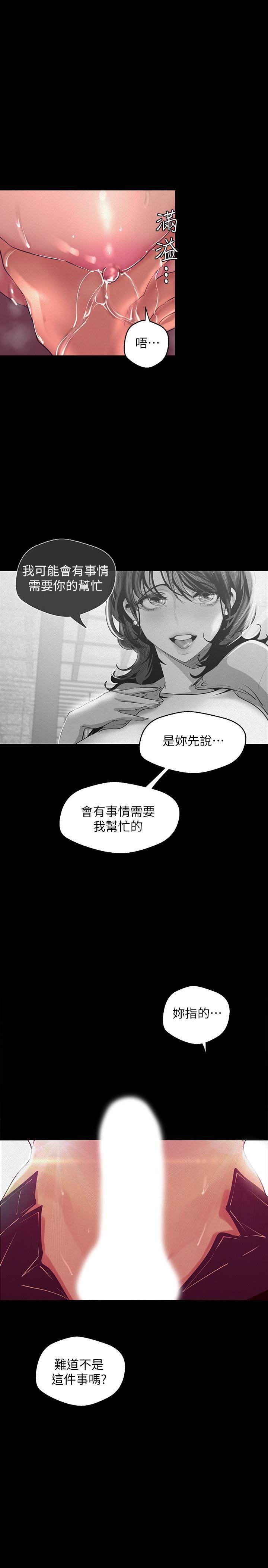 韩漫《美丽新世界》第104話 - 你是…xìng愛之神? 全集在线阅读 24