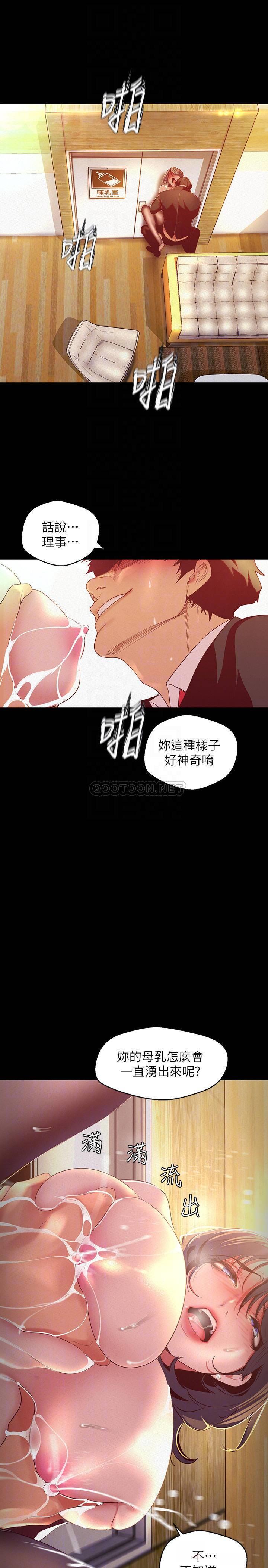 韩漫《美丽新世界》第106話 - 被攻陷的牟允貞和慌亂的副社長 全集在线阅读 5