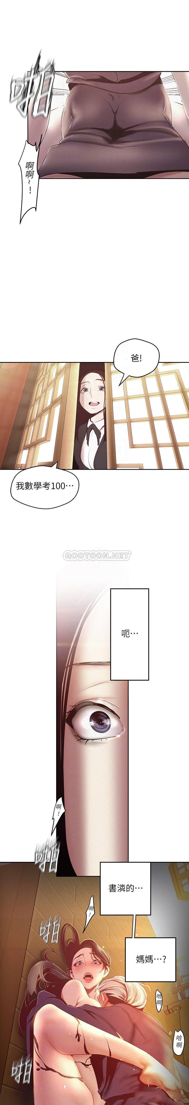 韩漫《美丽新世界》第107話 - 覬覦淑英的車理事登場 全集在线阅读 14