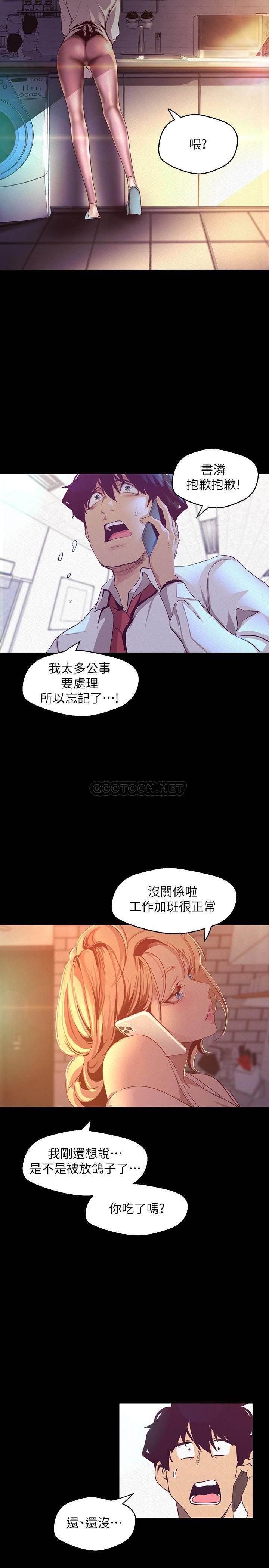 韩漫《美丽新世界》第108話 - 傳達到書潾身上的真心 全集在线阅读 9