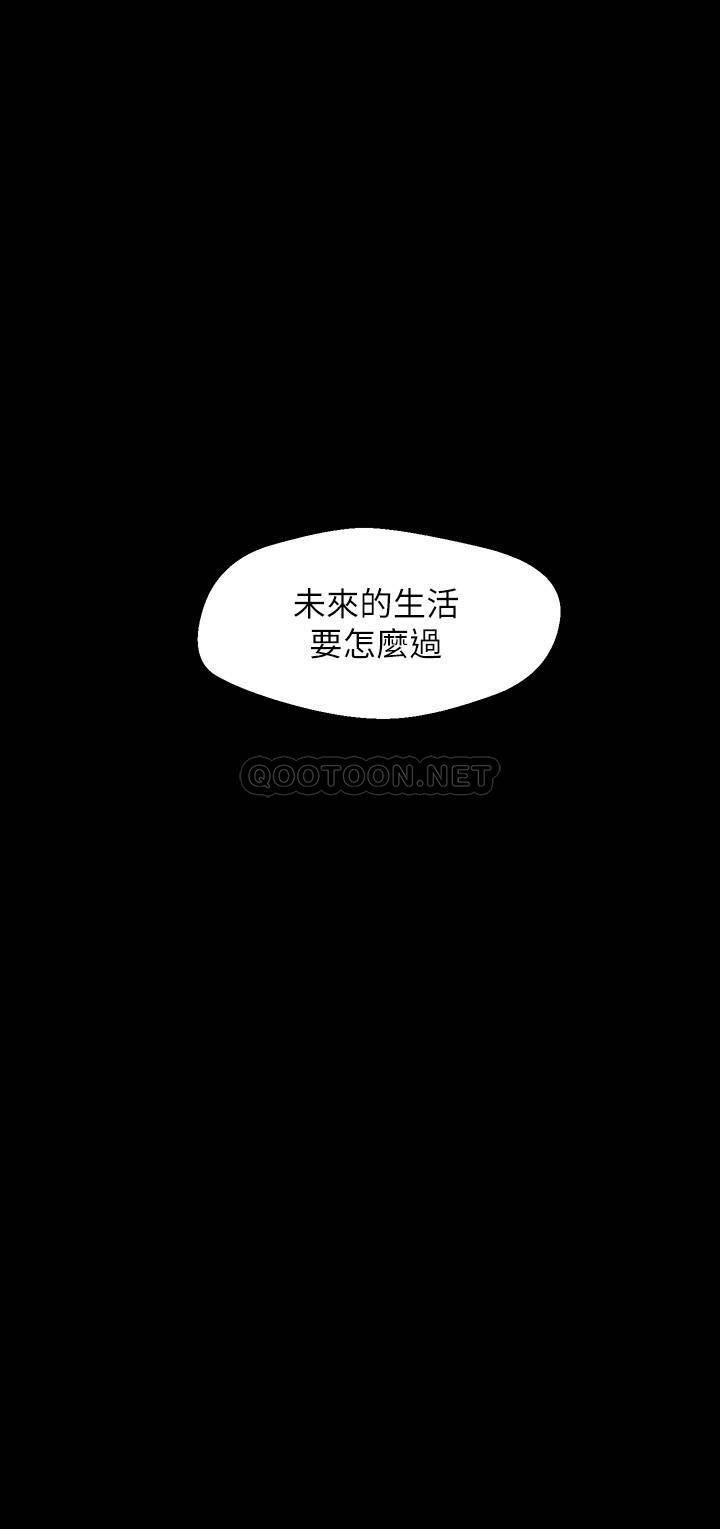 韩漫《美丽新世界》第108話 - 傳達到書潾身上的真心 全集在线阅读 34