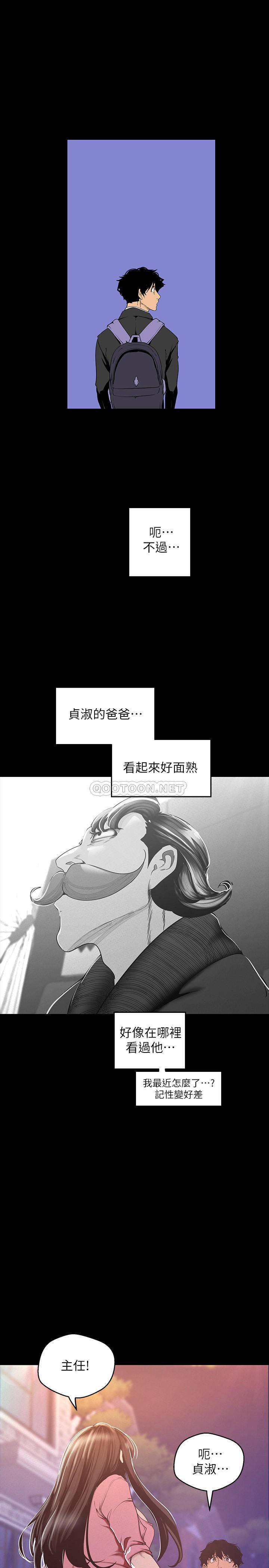 韩漫《美丽新世界》第118話 - 父母意料之外的突襲 全集在线阅读 20