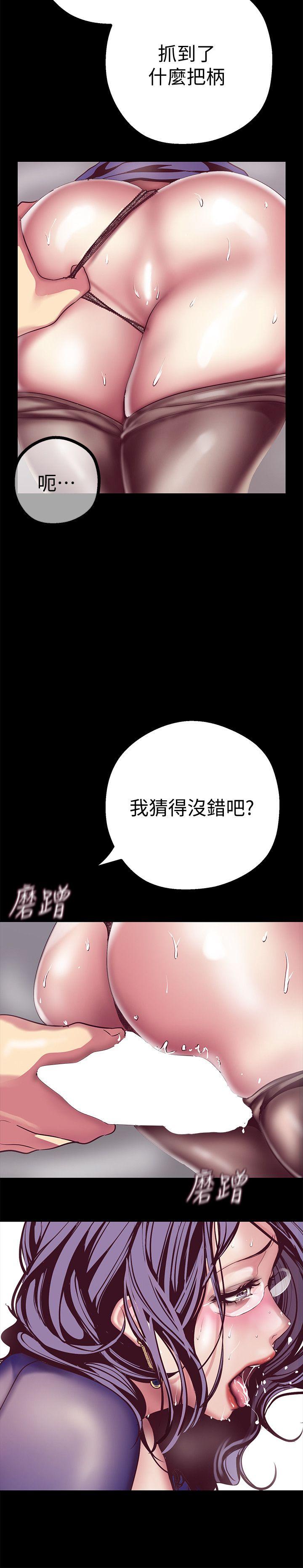 韩漫《美丽新世界》第12話-開始懷疑 全集在线阅读 39