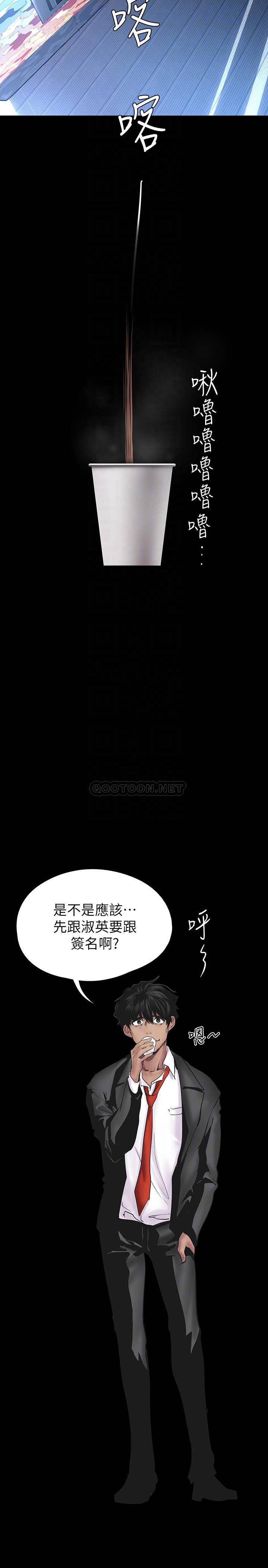 韩漫《美丽新世界》第128話 美庭組長強力的肉彈攻勢 全集在线阅读 10