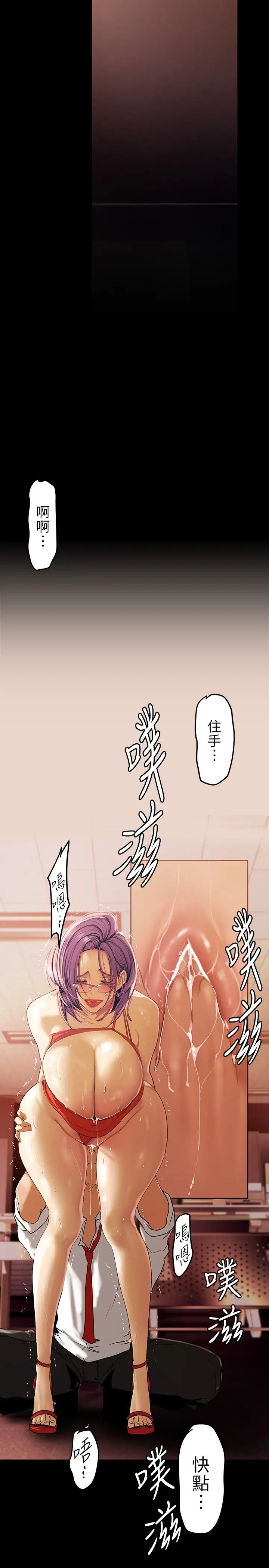 美麗新世界 韩漫无遮挡 - 阅读 第136话 放长线钓鲍鱼 5