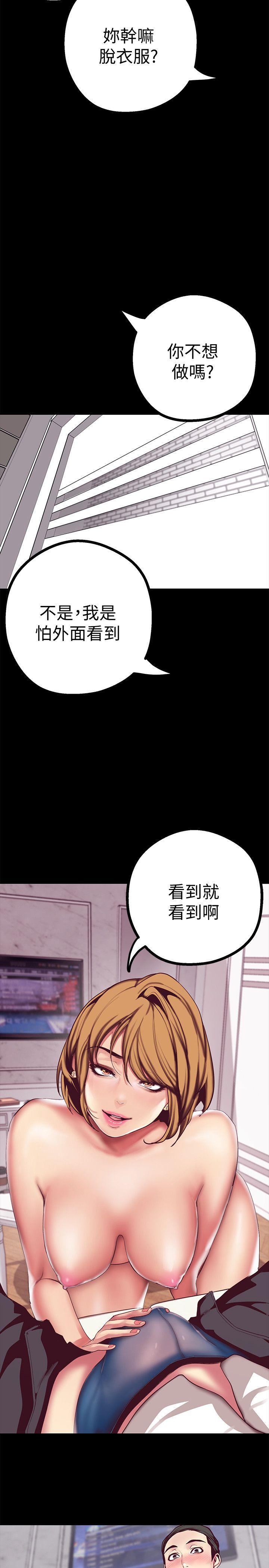 韩漫《美丽新世界》第14話-被看到就讓他們看啊 全集在线阅读 13