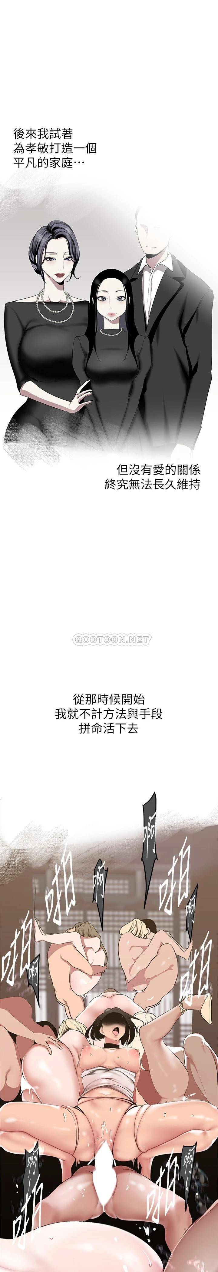 韩漫《美丽新世界》第141話 豪承主任，讓我靠一下 全集在线阅读 31