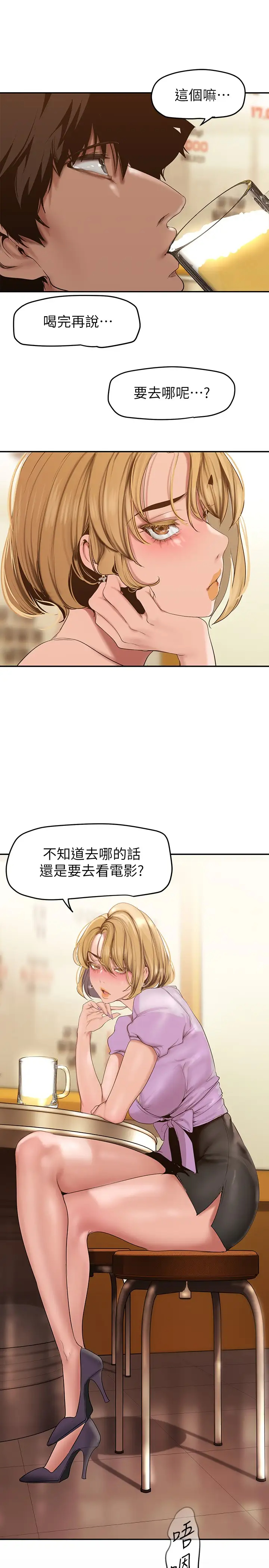 韩漫《美丽新世界》第148話 被愛液與汗水浸濕的床單 全集在线阅读 20