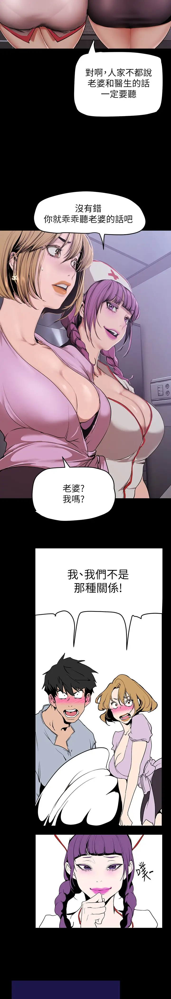 韩漫《美丽新世界》第151話 在病房偷偷露出胸部 全集在线阅读 31