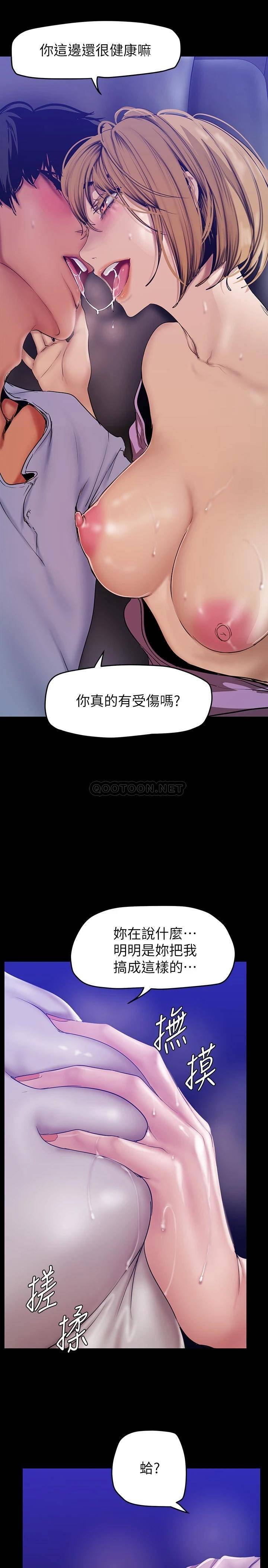 韩漫《美丽新世界》第152話 用肉棒針教訓調皮護理師 全集在线阅读 5