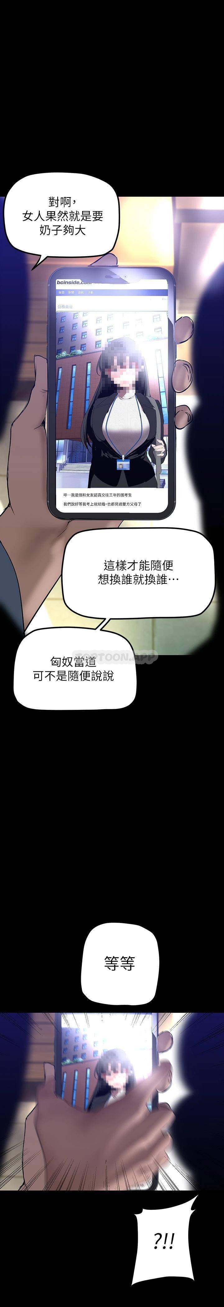 韩漫《美丽新世界》第164話 主管的秘密請求 全集在线阅读 27