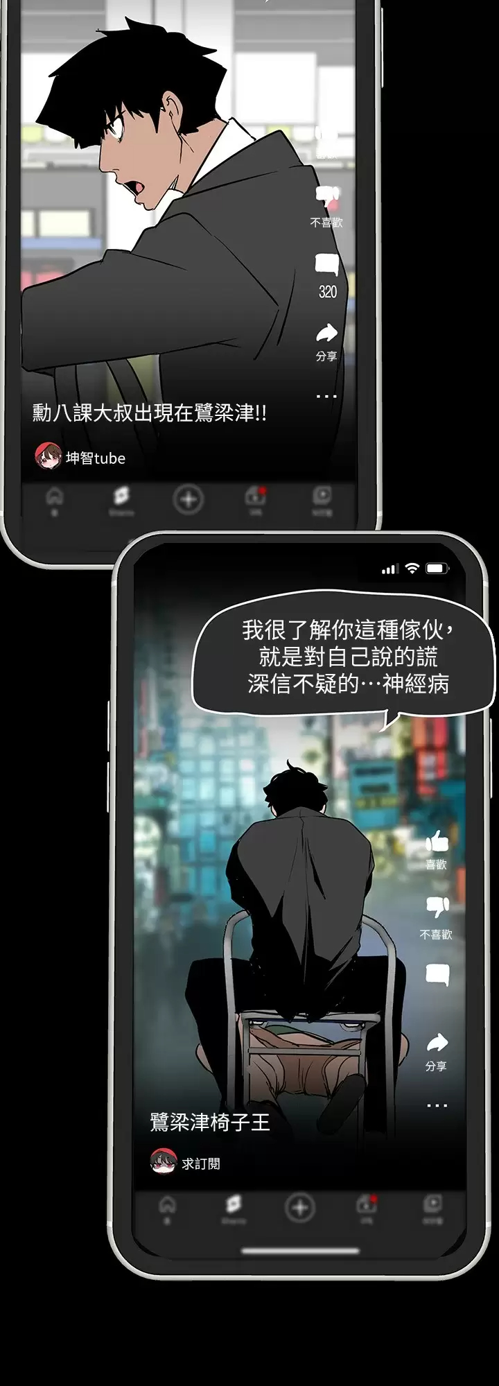 韩漫《美丽新世界》第165話 搶來的東西最美味 全集在线阅读 27