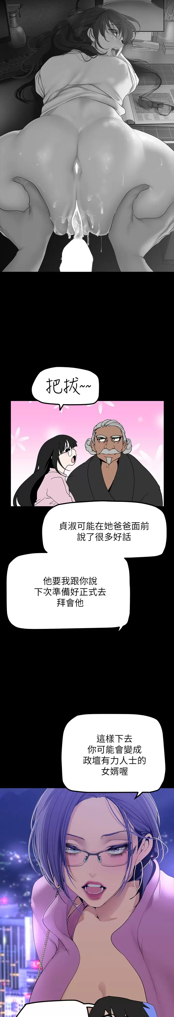 韩漫《美丽新世界》第168話 一整天都能搞 全集在线阅读 26