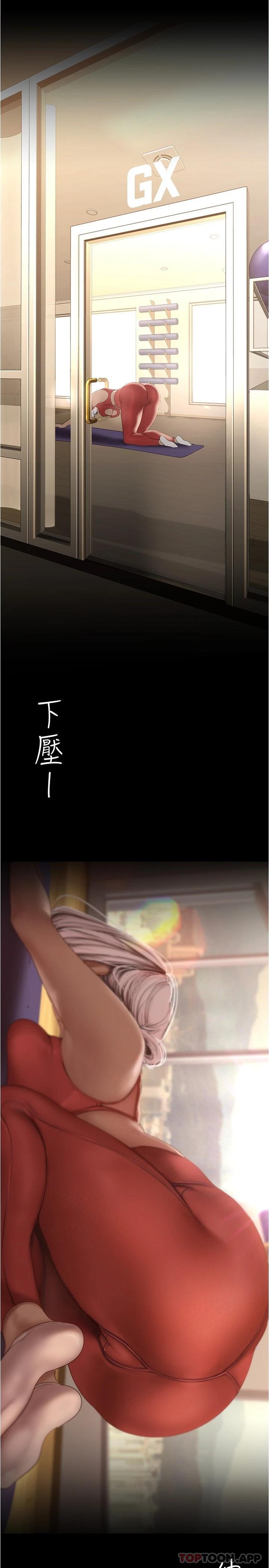 韩漫《美丽新世界》第175話 成為後宮的女人們 全集在线阅读 27