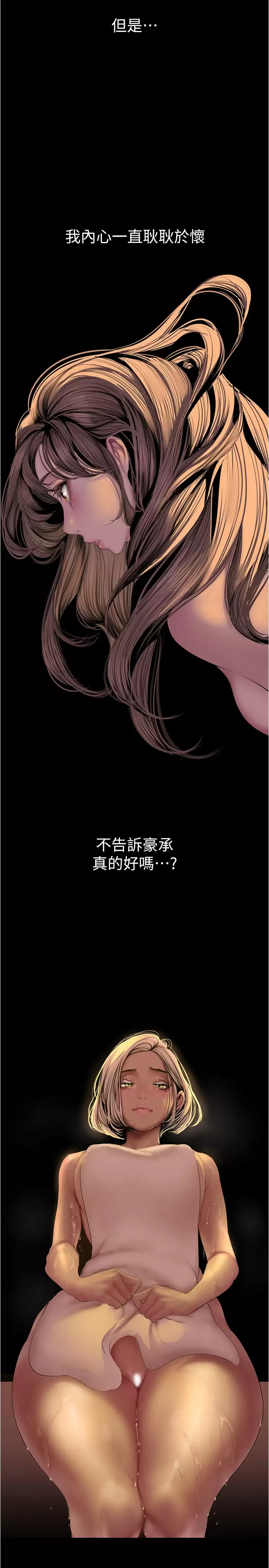 韩漫《美丽新世界》第180話 豪承，放輕松 全集在线阅读 9
