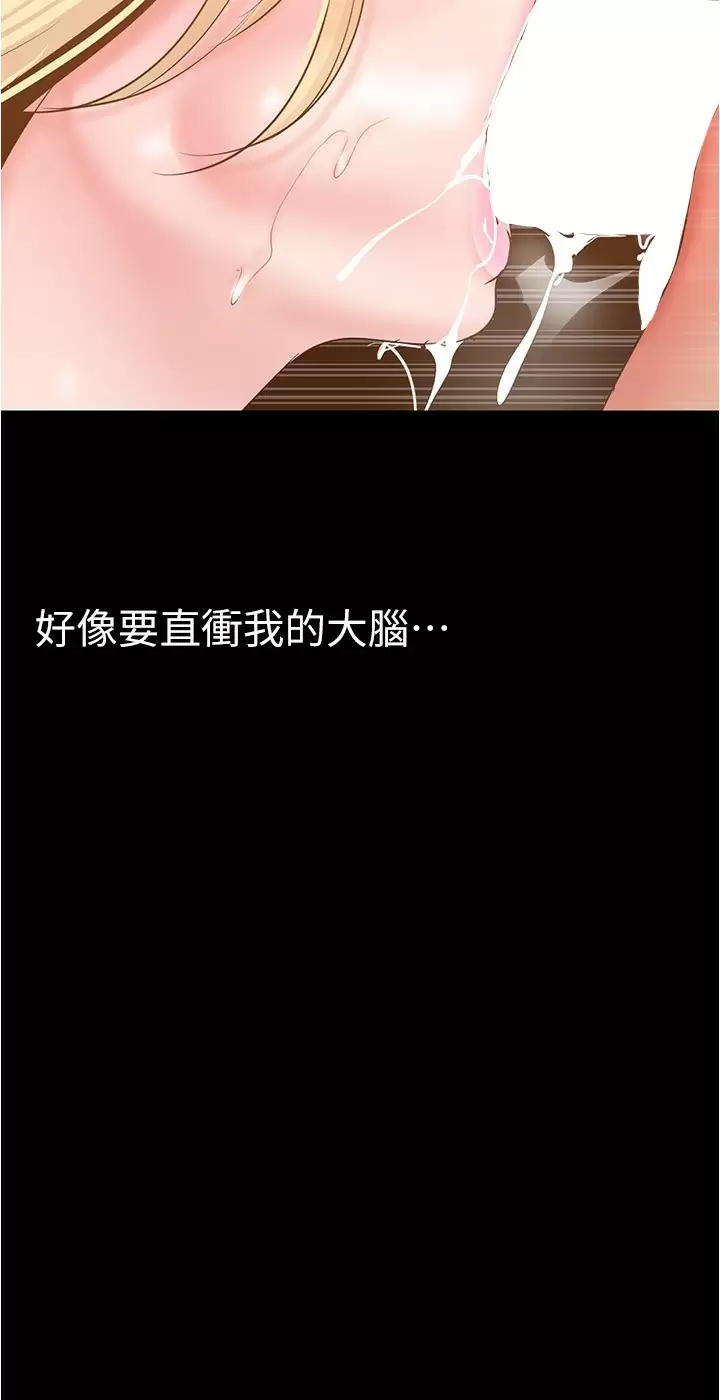 韩漫《美丽新世界》第181話 請盡情享用我 全集在线阅读 21