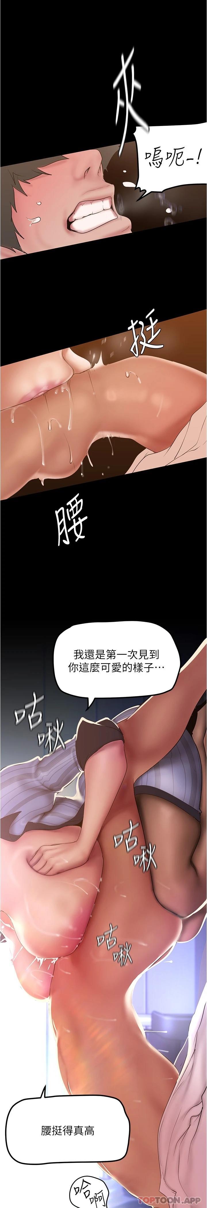 韩漫《美丽新世界》第185話-換你上來吧 全集在线阅读 21