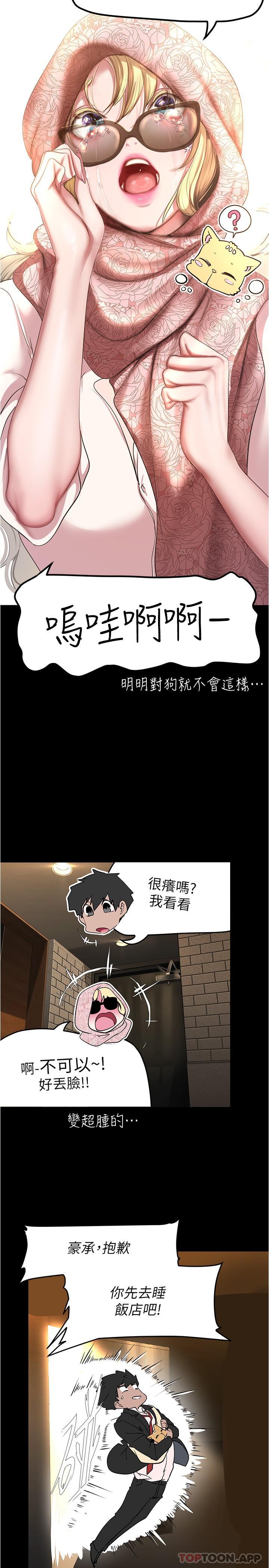 韩漫《美丽新世界》第186話-在組長傢過夜 全集在线阅读 19