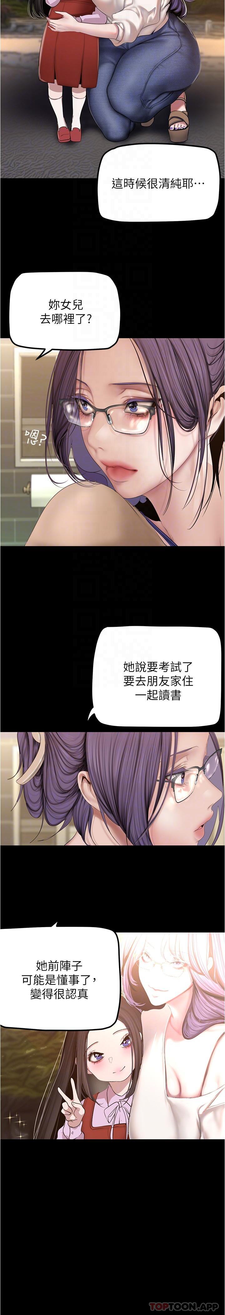 韩漫《美丽新世界》第187話-給組長安慰的豪承 全集在线阅读 14