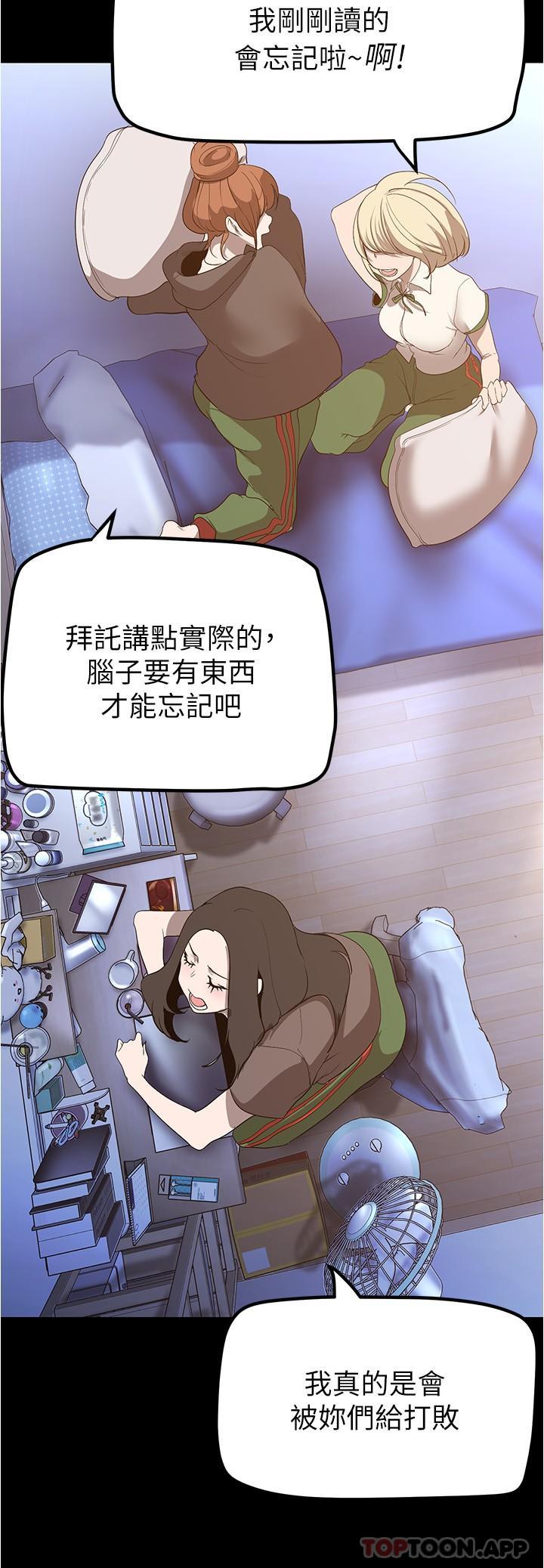 韩漫《美丽新世界》第187話-給組長安慰的豪承 全集在线阅读 16