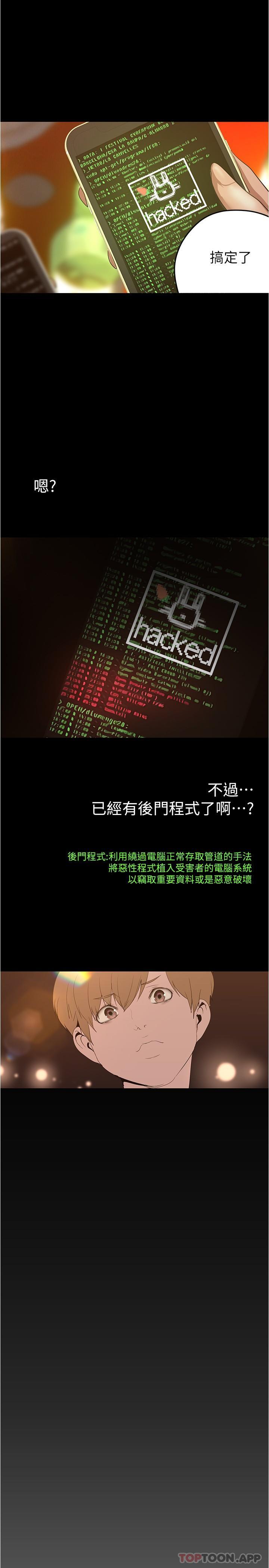 美麗新世界 韩漫无遮挡 - 阅读 第190话-玩弄组长的后门 9