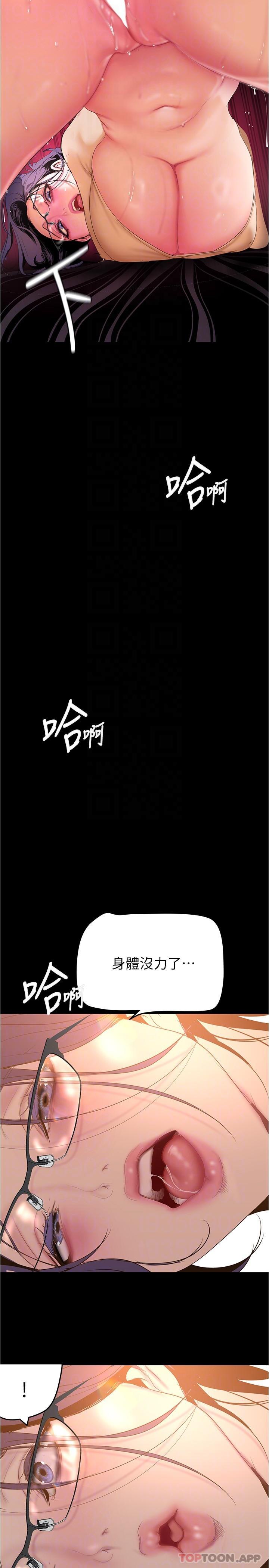 韩漫《美丽新世界》第190話-玩弄組長的後門 全集在线阅读 14