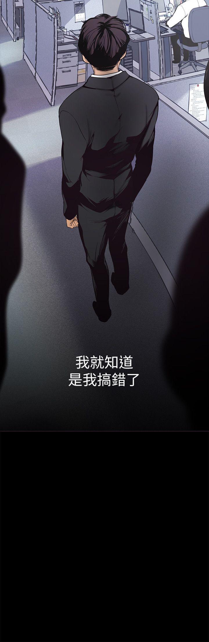 韩漫《美丽新世界》第2話 - 其實你想和組長做吧? 全集在线阅读 15