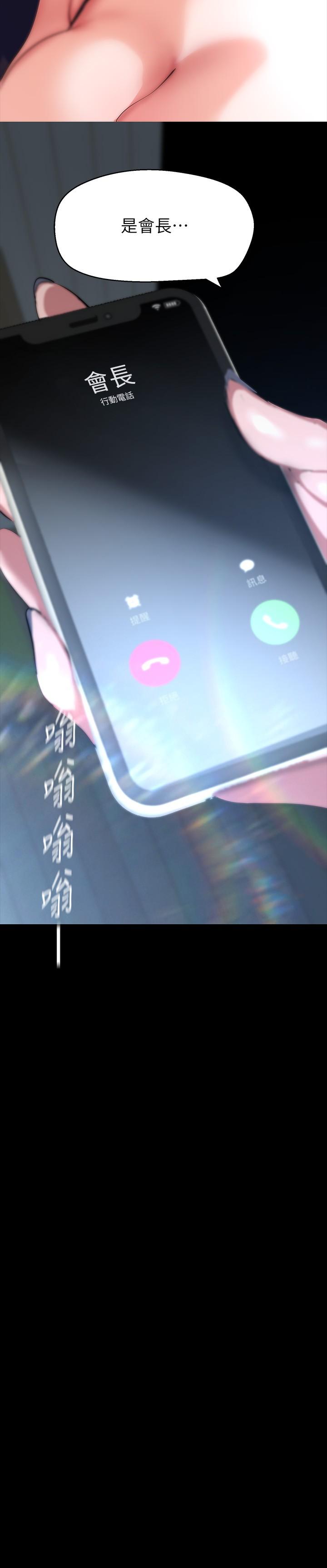 美麗新世界 韩漫无遮挡 - 阅读 第202话-我想吃豪承主任 3